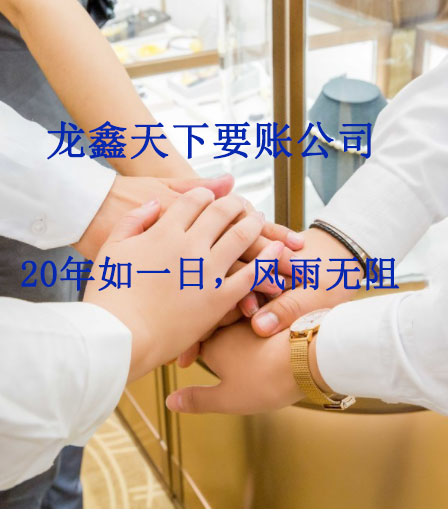 和田市要账公司